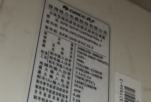 和顺格力空调维修电话是多少